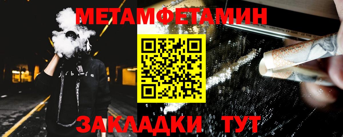 АМФ  Амфетамин  Вход с VPN  АМФЕТАМИН 97%  Мелеуз 