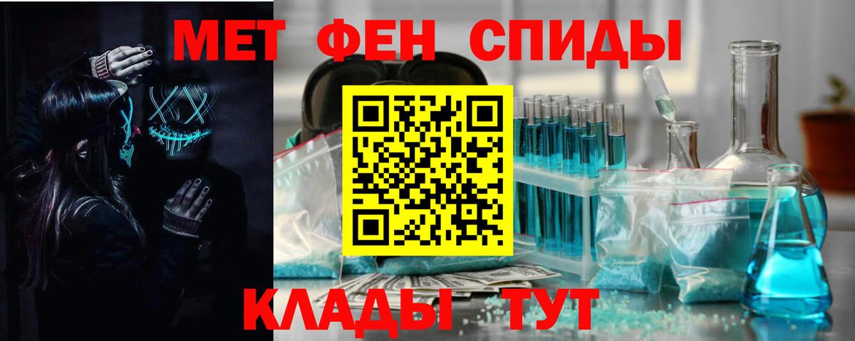Амфетамин Premium Мелеуз