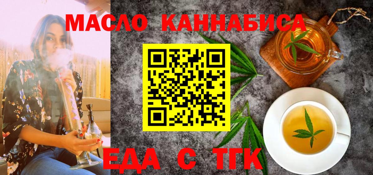 Cannafood марихуана  Вход с VPN  Мелеуз 