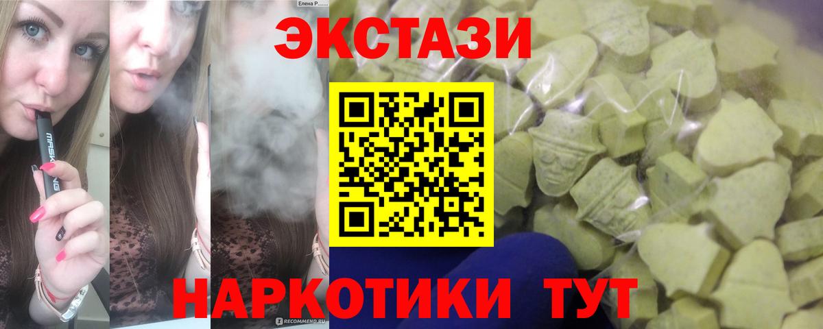 Мелеуз  Ecstasy 280мг  Экстази  ЭКСТАЗИ бентли  Вход с VPN 