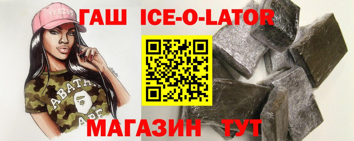 ГАШ хэш  Вход с VPN  ГАШ гашик  ГАШИШ  Мелеуз 