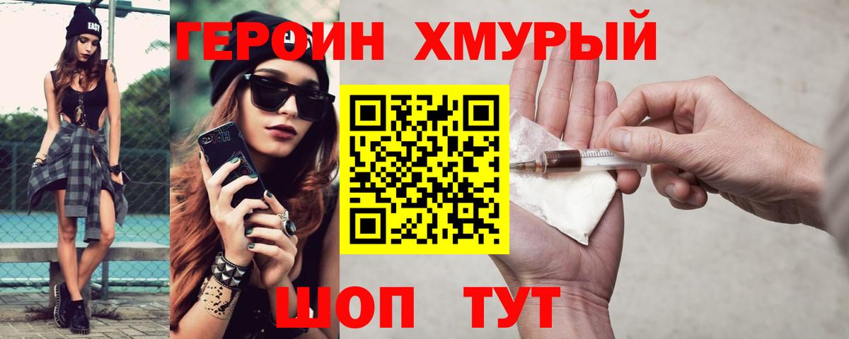 Мелеуз  Героин гречка  Вход с VPN 