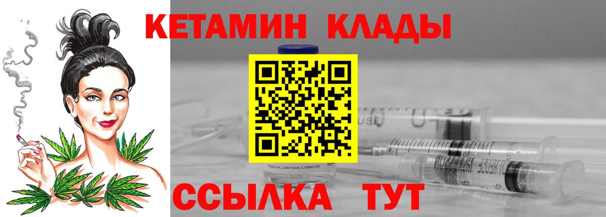 КЕТАМИН ketamine  Вход с VPN  Мелеуз 