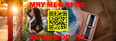 мяу мяу кристалл Кумертау