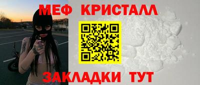мяу мяу кристалл Кумертау