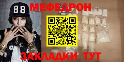 мяу мяу кристалл Кумертау
