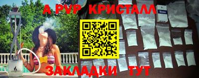 мяу мяу кристалл Кумертау