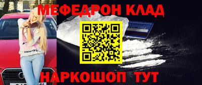 мяу мяу кристалл Кумертау