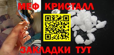 мяу мяу кристалл Кумертау