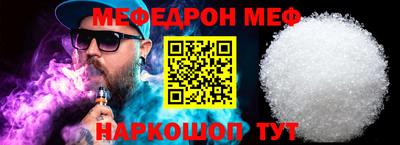 мяу мяу кристалл Кумертау