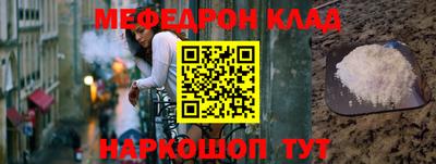 мяу мяу кристалл Кумертау