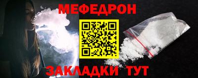 мяу мяу кристалл Кумертау