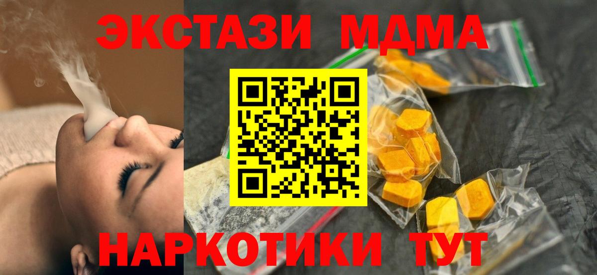МДМА Molly  Вход с VPN  Мелеуз 