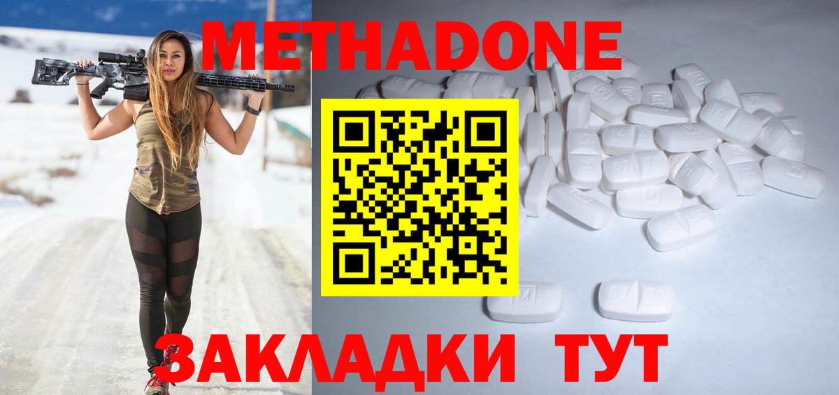 Мелеуз  Метадон мёд  Вход с VPN 