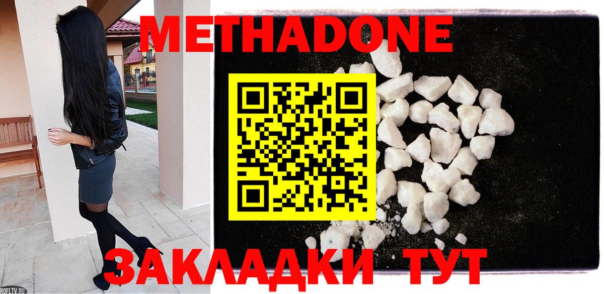 МЕТАДОН мёд Мелеуз