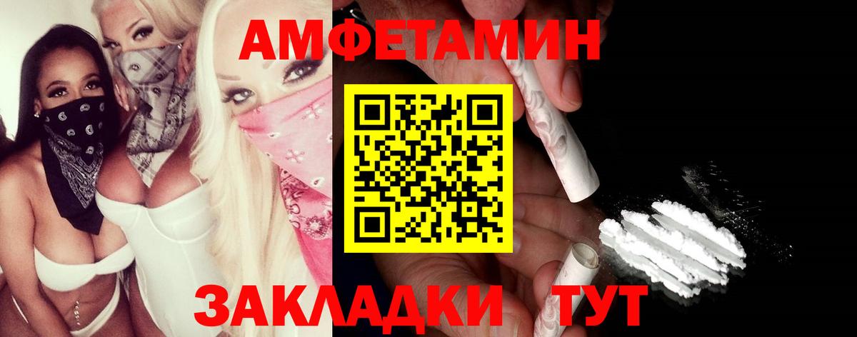 МЕТАМФЕТАМИН мет  Вход с VPN  Мелеуз 