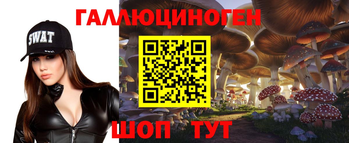 Псилоцибиновые грибы Magic Shrooms Мелеуз